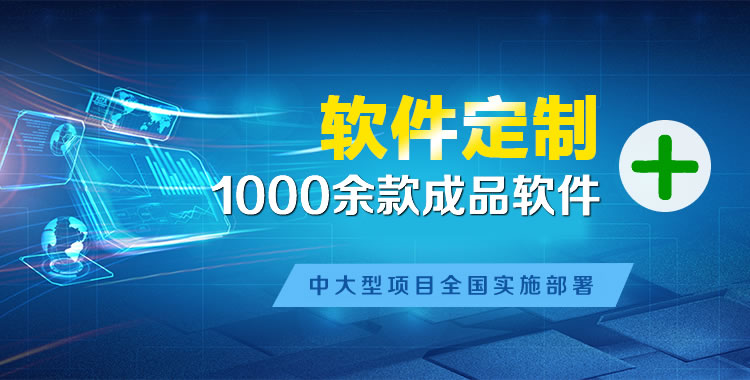 唐河管理系统软件软件开发